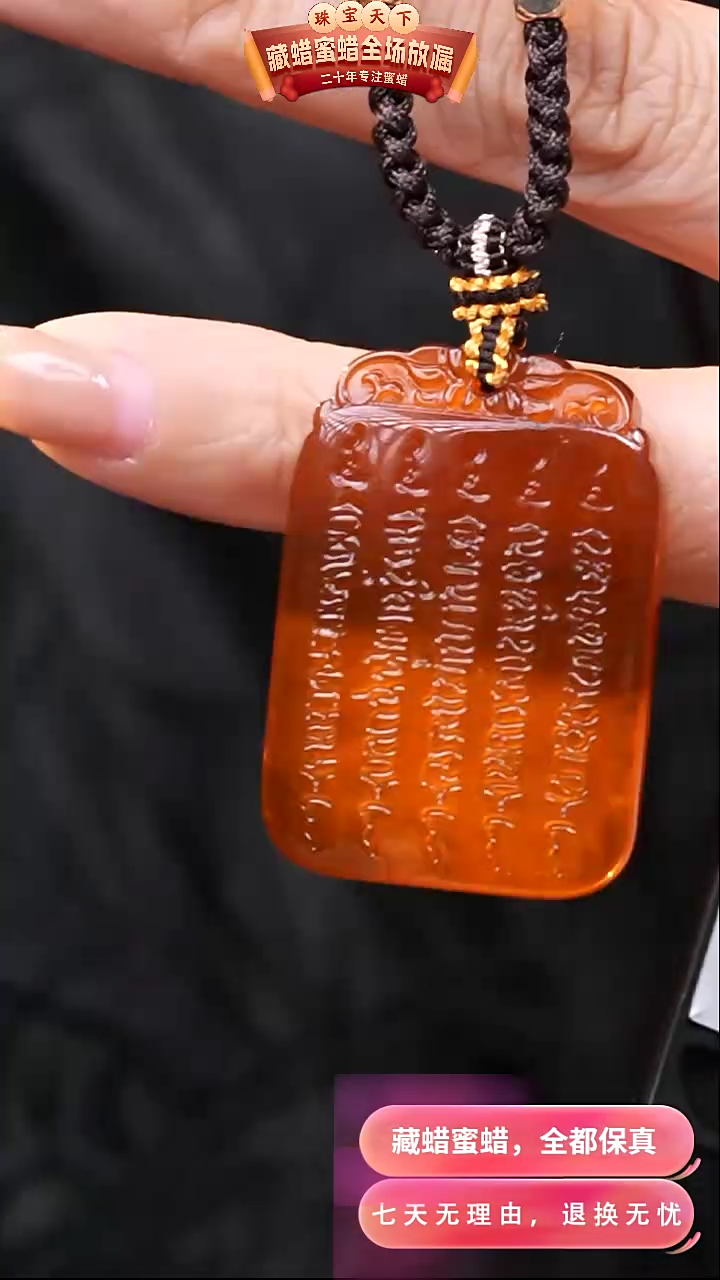 【闪购商品】蜜蜡颈饰未镶嵌0624天然蜜蜡琥珀假一罚四