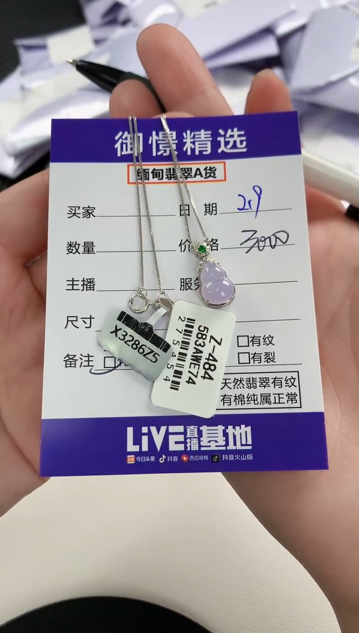 【闪购商品】翡翠颈饰18K金镶嵌59          