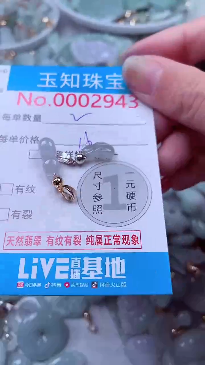 吊坠(不含链)未镶嵌翡翠2943