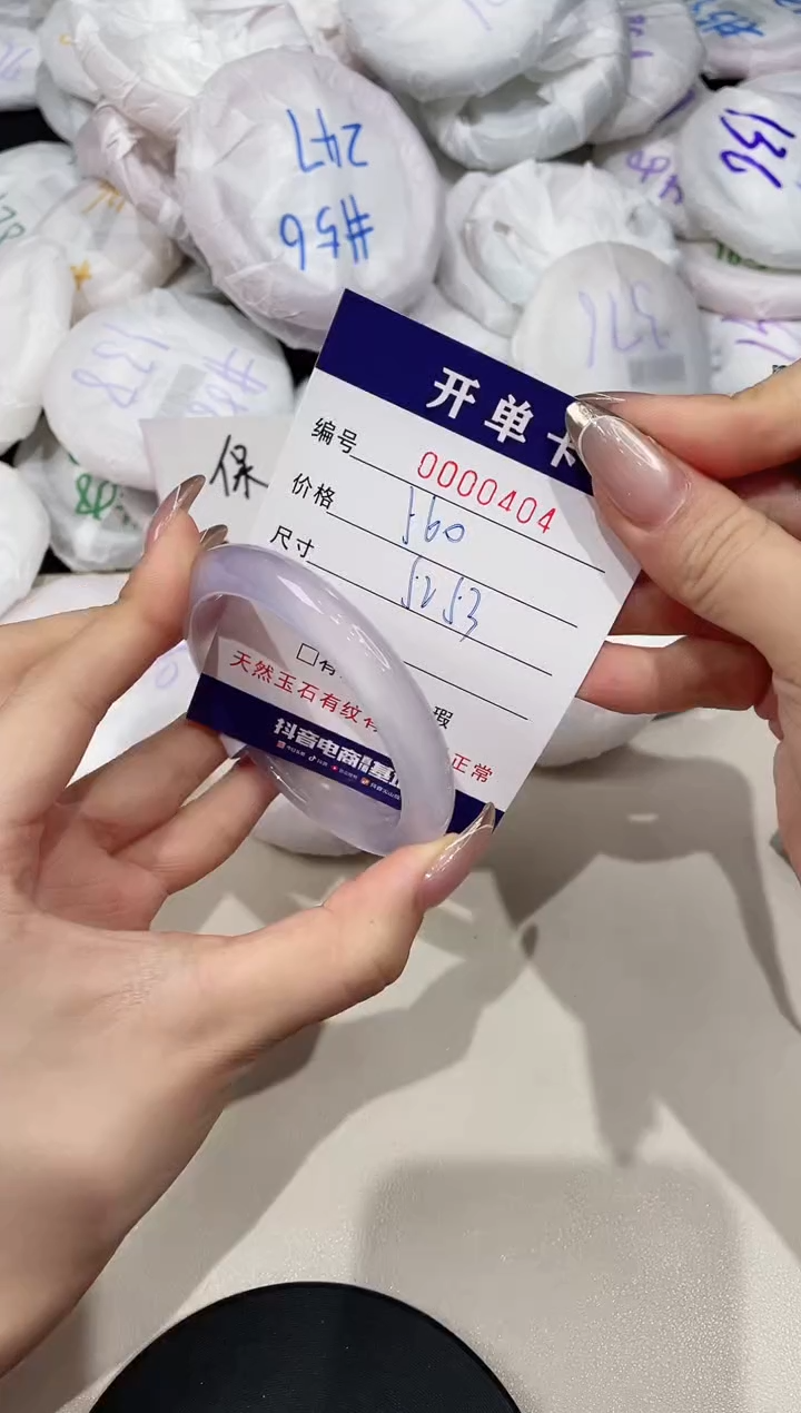 【闪购商品】玛瑙/玉髓手镯未镶嵌404