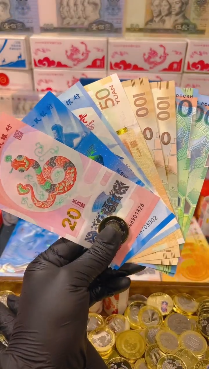 【闪购商品】其他普通金属福蛇献瑞纪念八钞一币合集（纸+塑料）