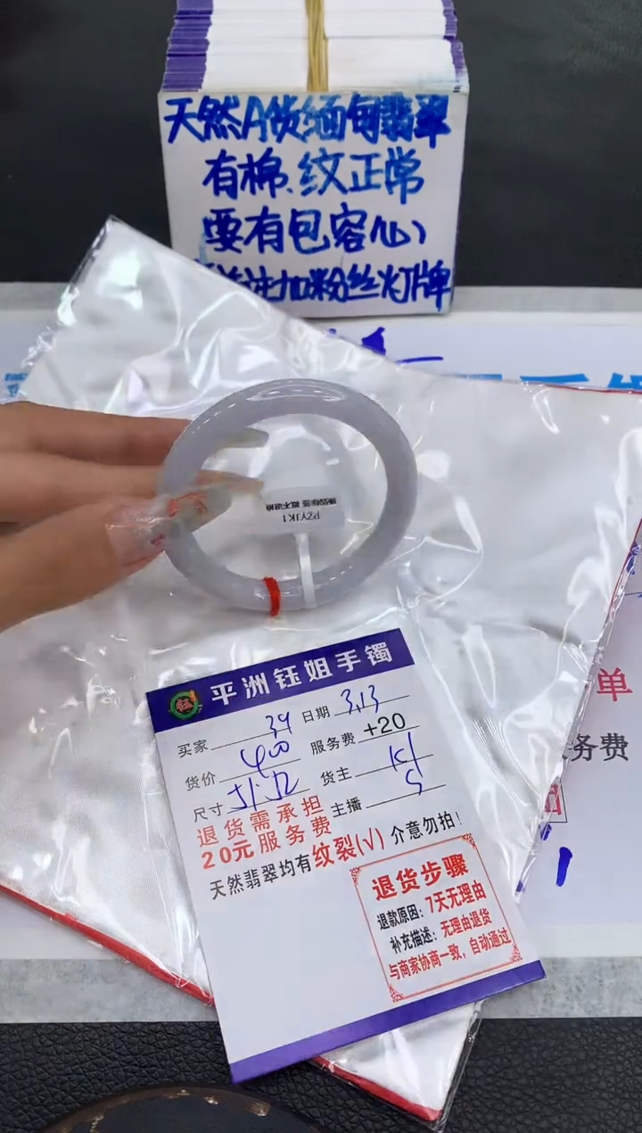 【闪购商品】翡翠未镶嵌手镯1111111111