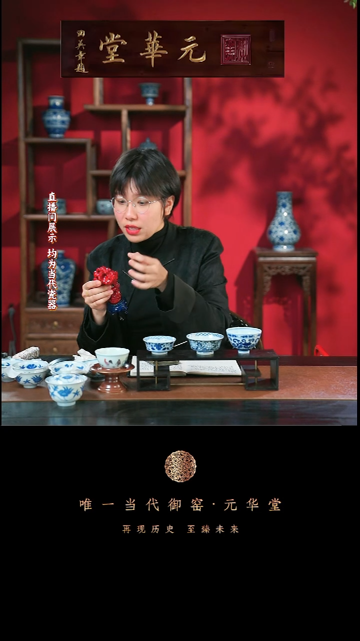 陶山****2御窑元华堂通用链接