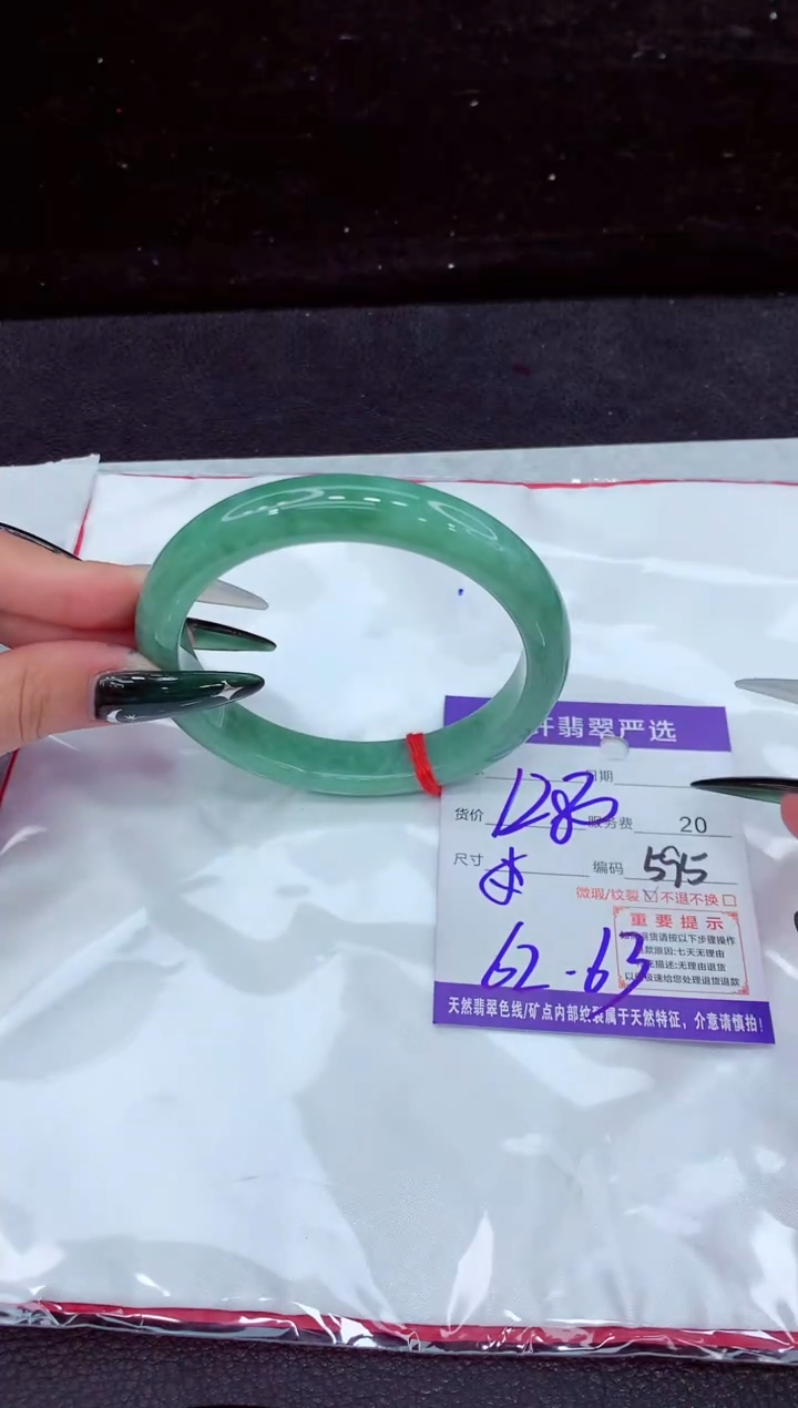 未镶嵌手镯翡翠1