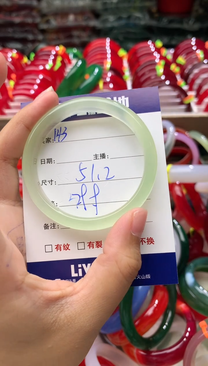 玛瑙/玉髓手镯未镶嵌143