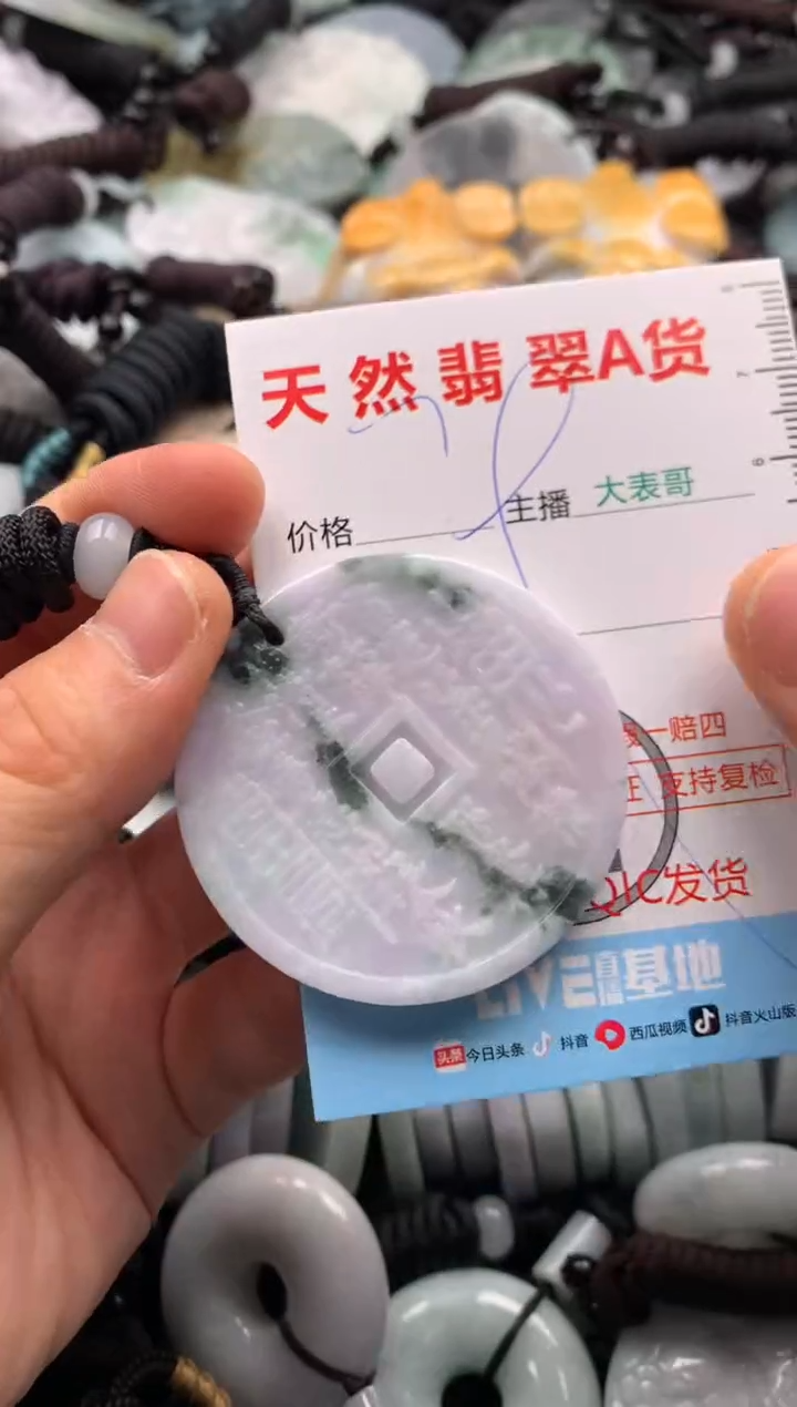 【闪购商品】翡翠吊坠(不含链)未镶嵌1