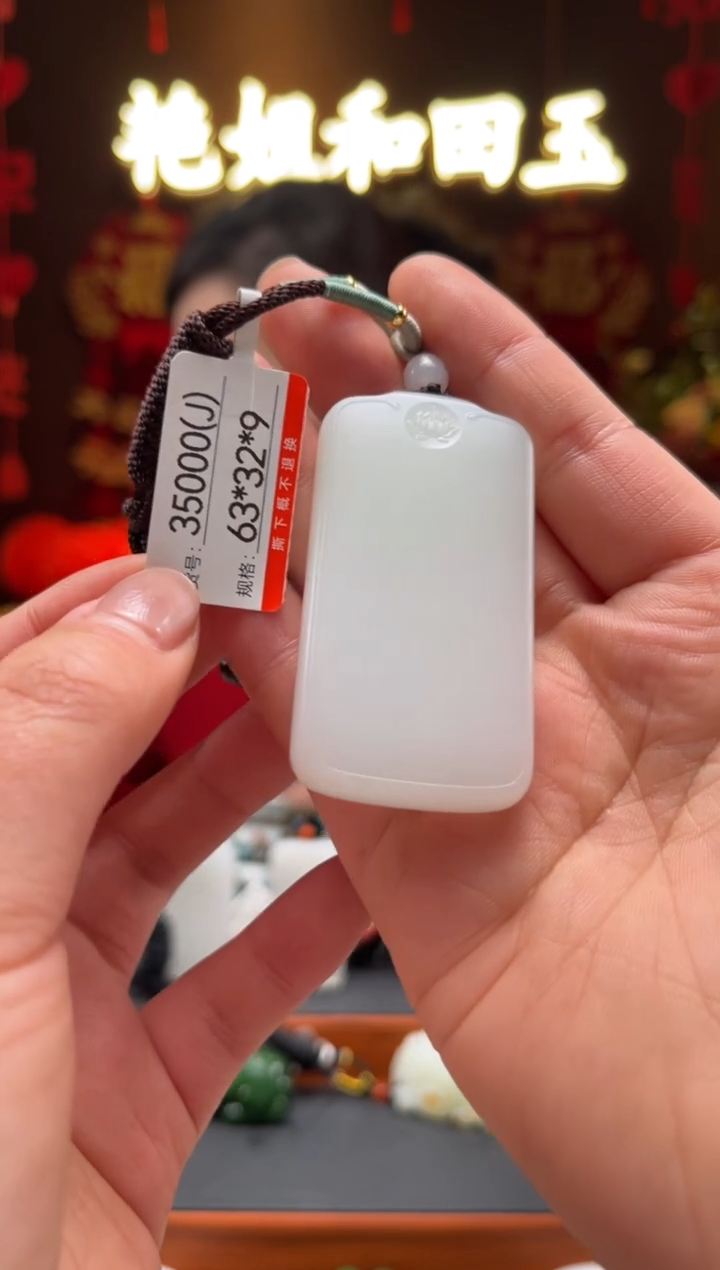 【闪购商品】和田玉吊坠未镶嵌J