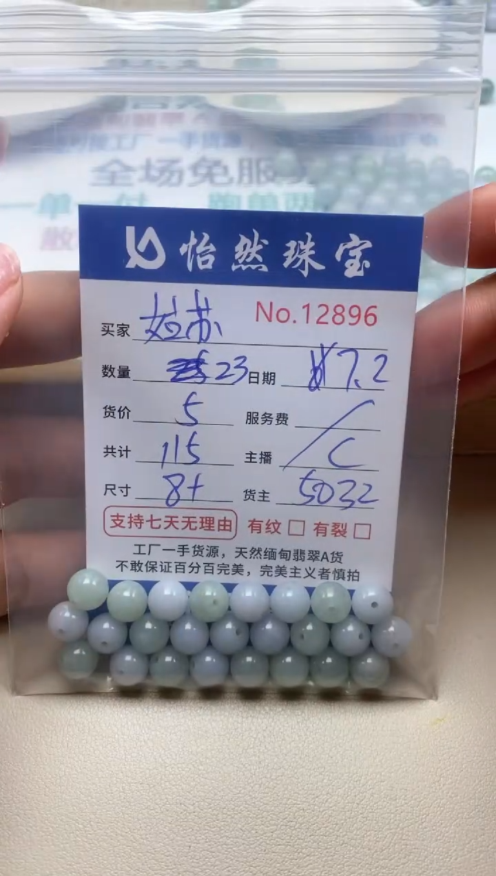 未镶嵌手串翡翠姑*单：12896