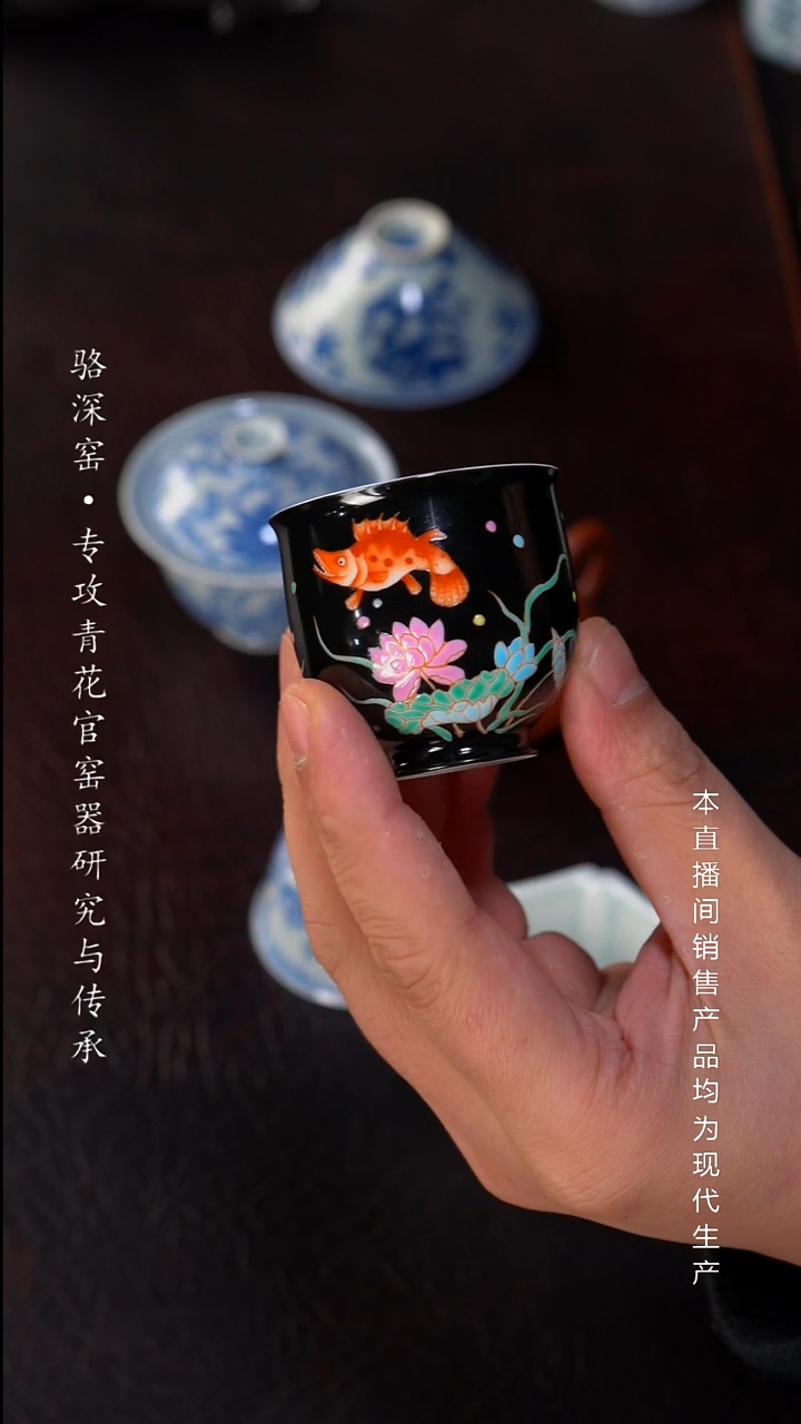 木**瓢龙御景窑-鱼藻小杯