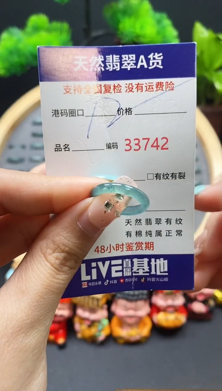 【闪购商品】翡翠戒指未镶嵌天然翡翠戒圈3742