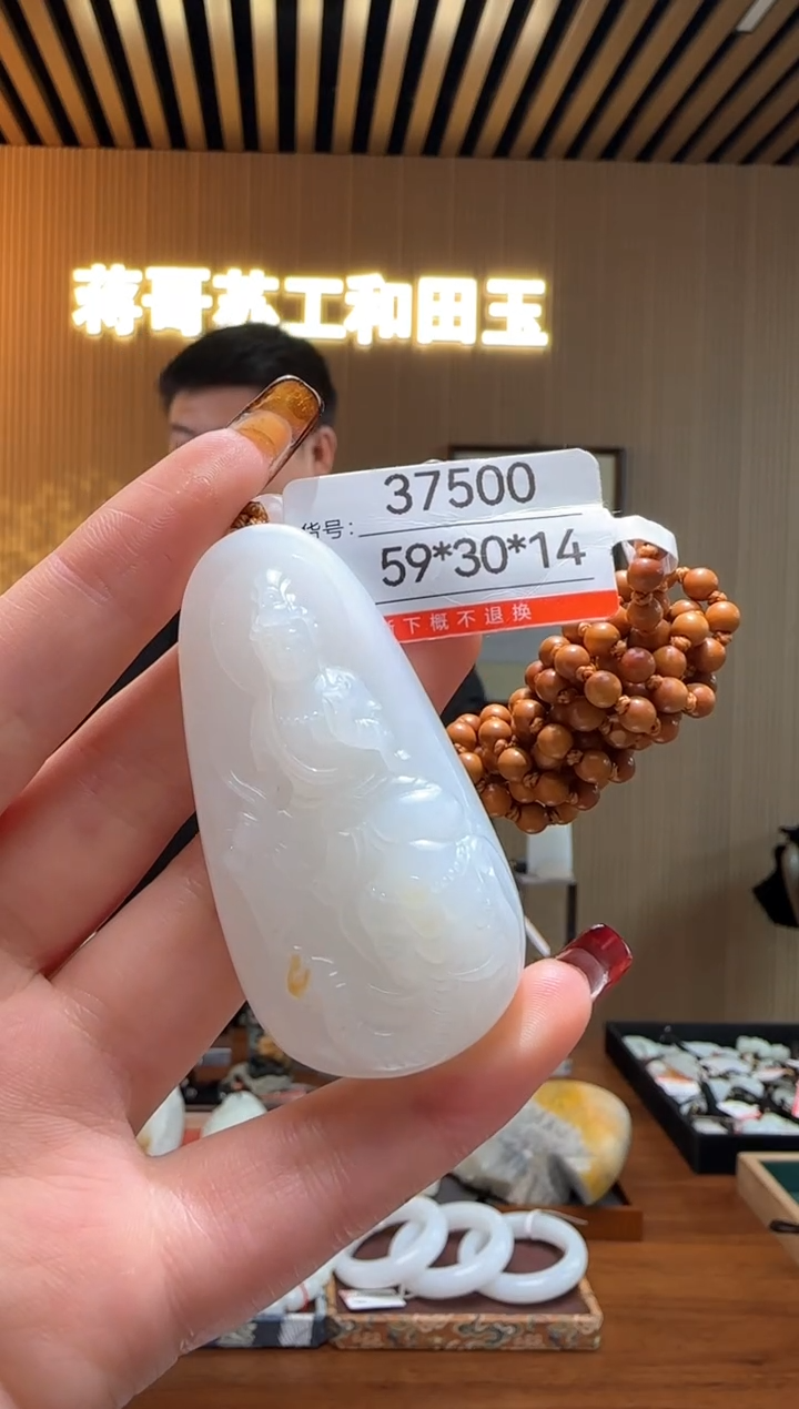 【闪购商品】和田玉吊坠未镶嵌1