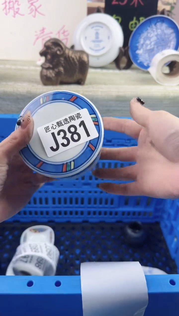 瓷片用****5       J381