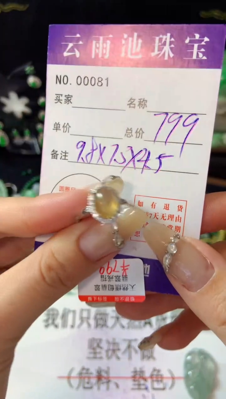 【闪购商品】翡翠戒指银S925镶嵌翡翠