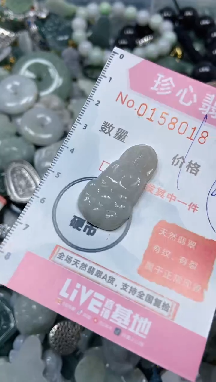 【闪购商品】翡翠颈饰未镶嵌闪购0158018