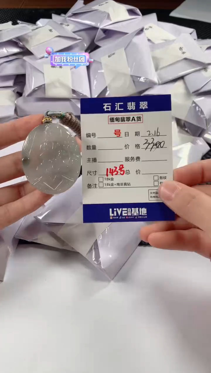 【闪购商品】翡翠颈饰未镶嵌1111111111