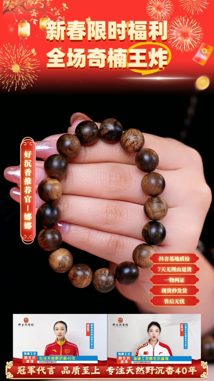 【闪购商品】沉香手串越南芽庄虎斑老白奇1.2单圈收藏款