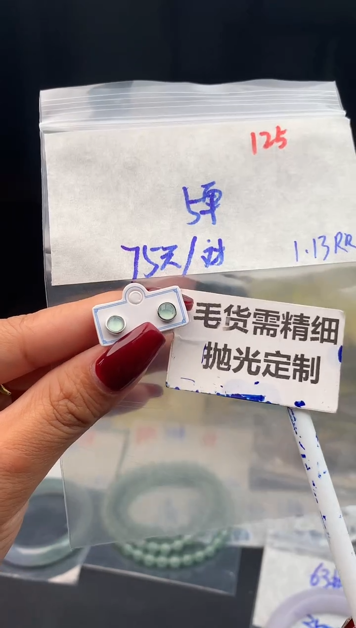 【闪购商品】定制翡翠未镶嵌125毛货需精细抛光多样性1件75元