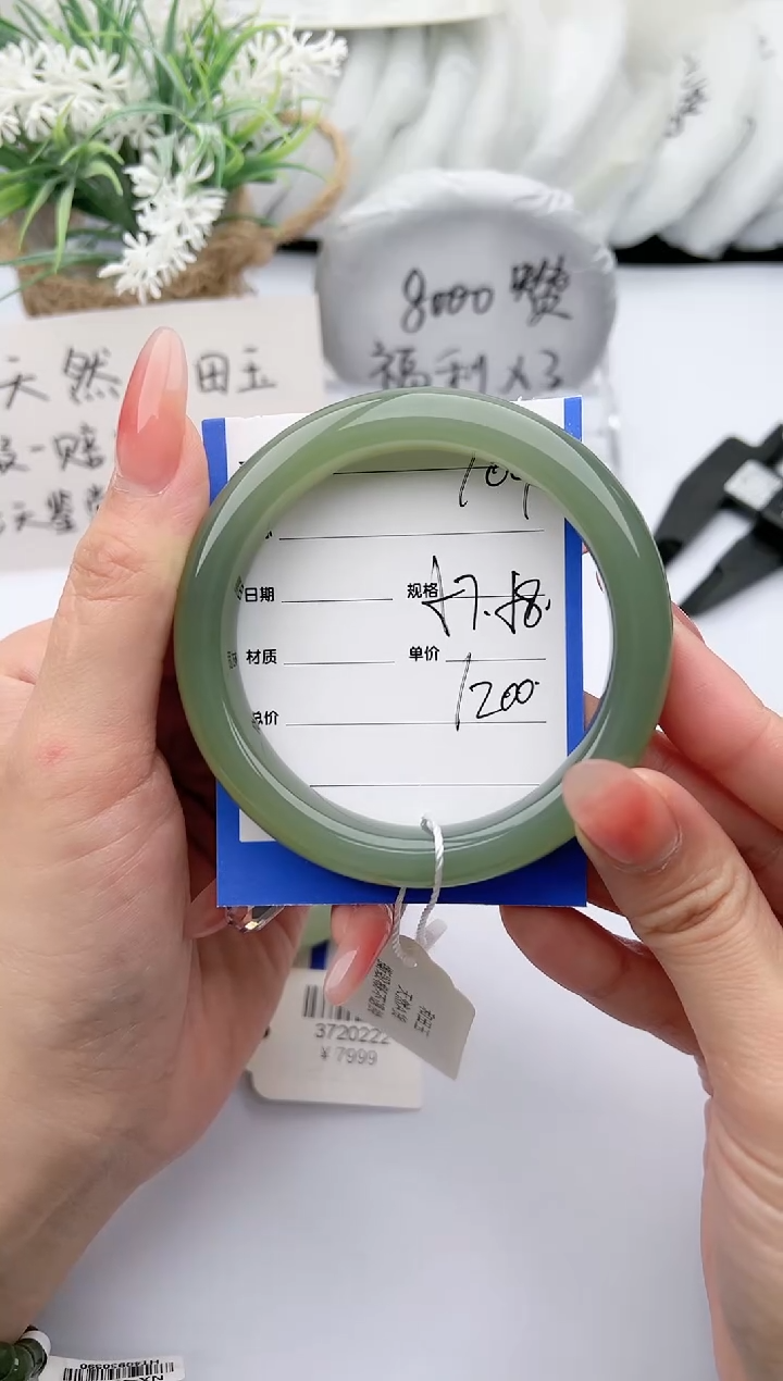 【闪购商品】和田玉手镯未镶嵌柯沛104