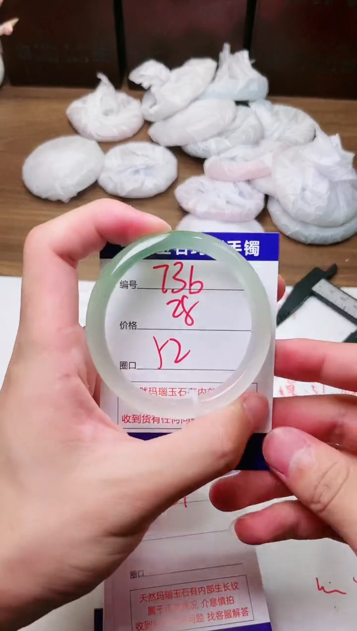 手镯玛瑙/玉髓未镶嵌736