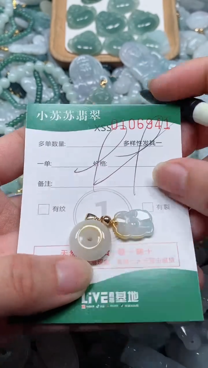 【闪购商品】翡翠颈饰未镶嵌闪购商品0106941