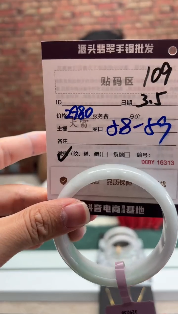 【闪购商品】定制翡翠手镯未镶嵌109手镯