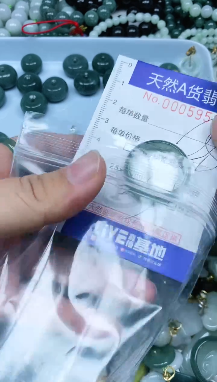 【闪购商品】翡翠吊坠(不含链)未镶嵌翡翠