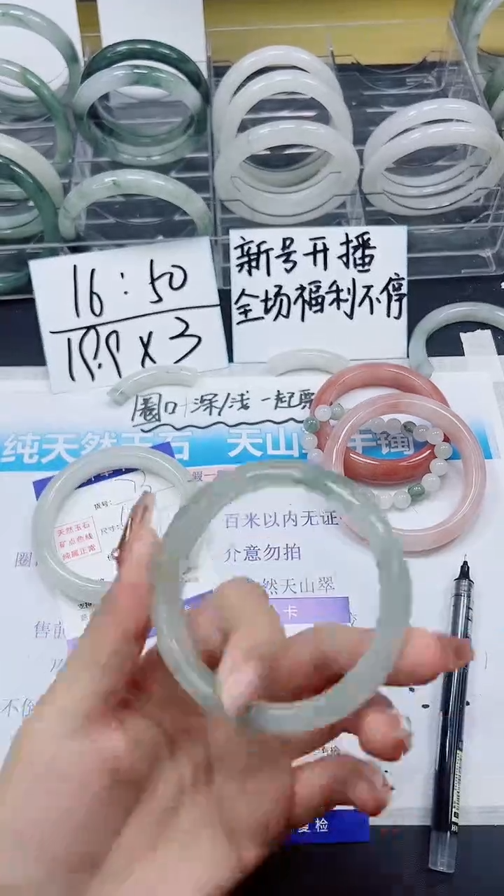 【闪购商品】石英质玉手镯未镶嵌S74-59/60