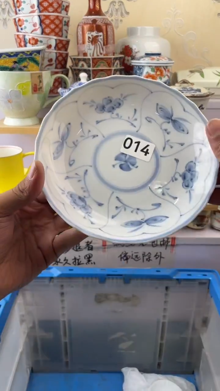 瓷片小*胖014满28元包邮默认微瑕谨慎参拍