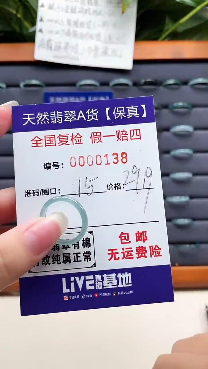 【闪购商品】翡翠戒指未镶嵌天然翡翠A货戒圈0138