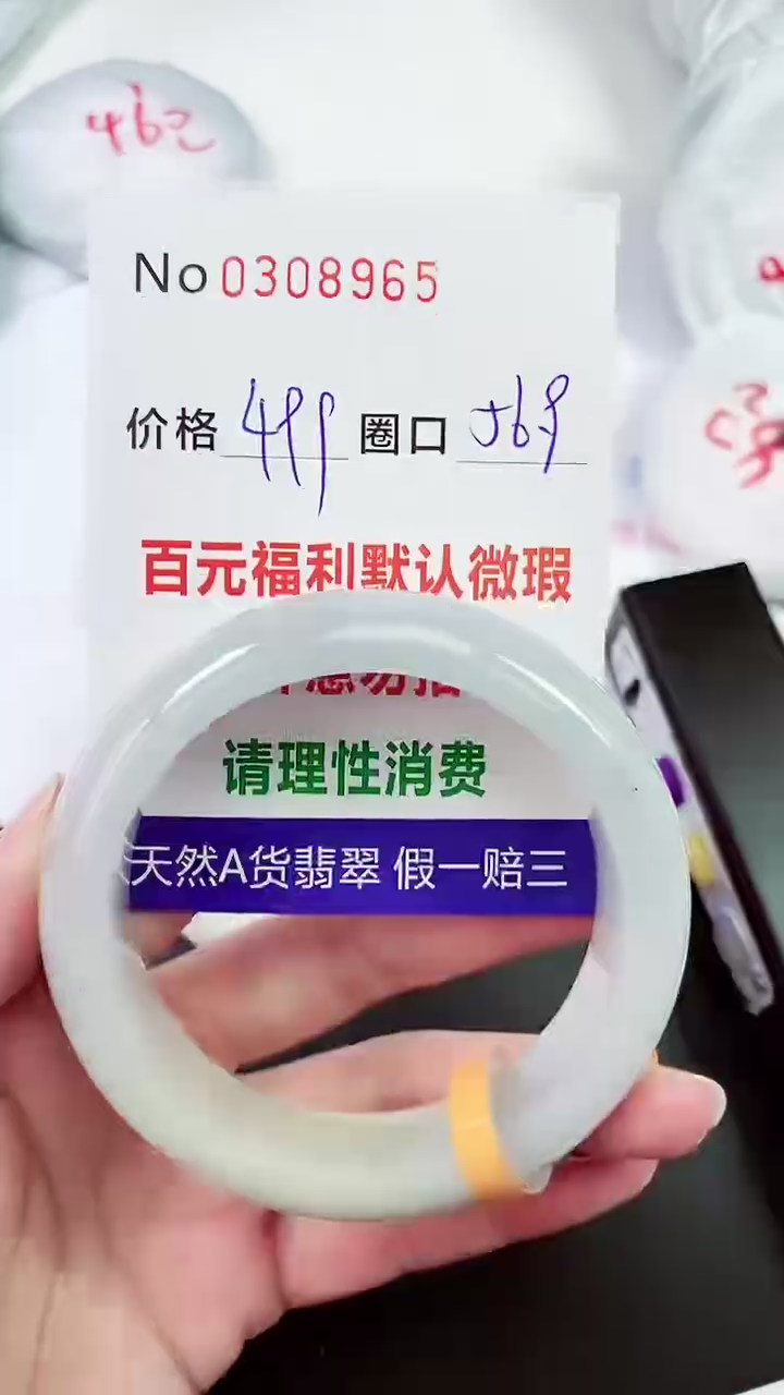 【闪购商品】翡翠手镯未镶嵌00308965