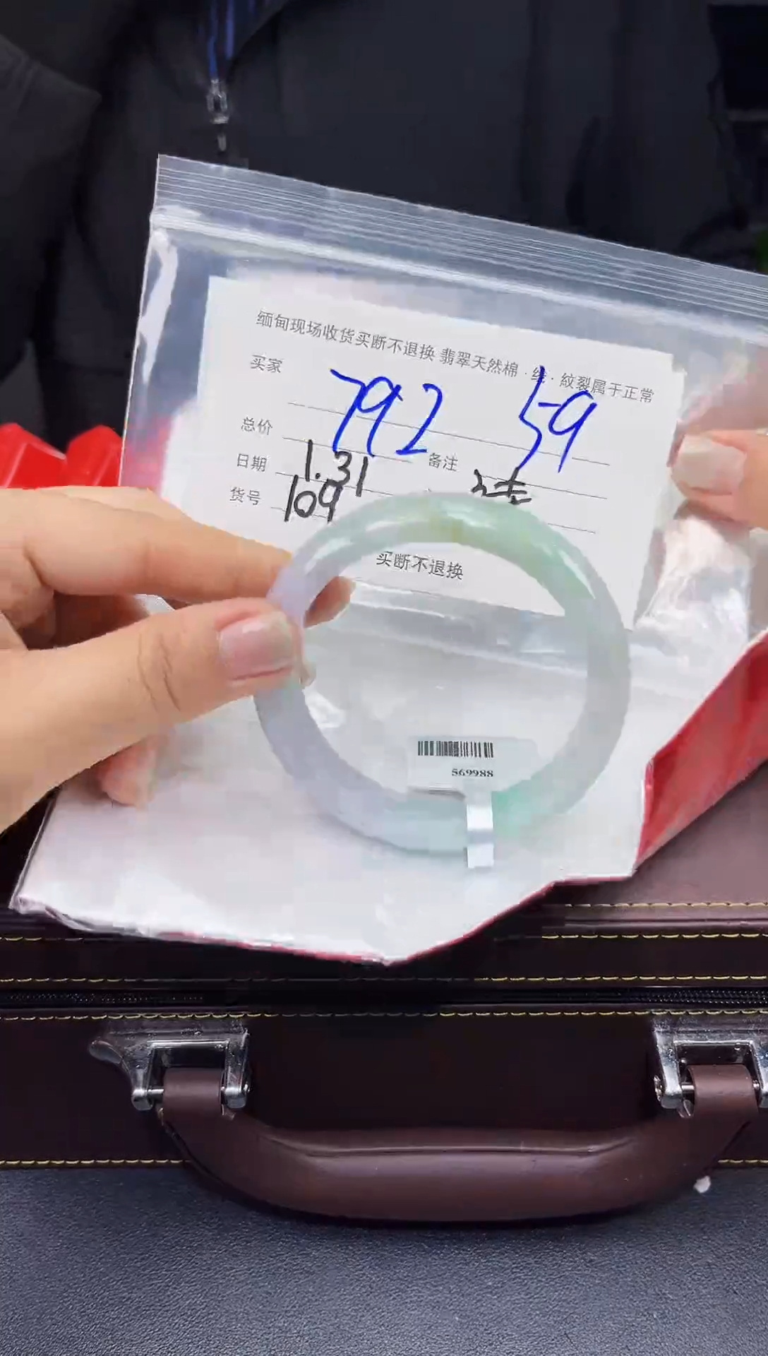 【闪购商品】定制翡翠未镶嵌毛货手镯需精细抛光/59