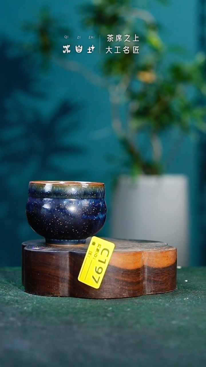 【闪购商品】瓷片神垕钧瓷 精品瓷器 园C197