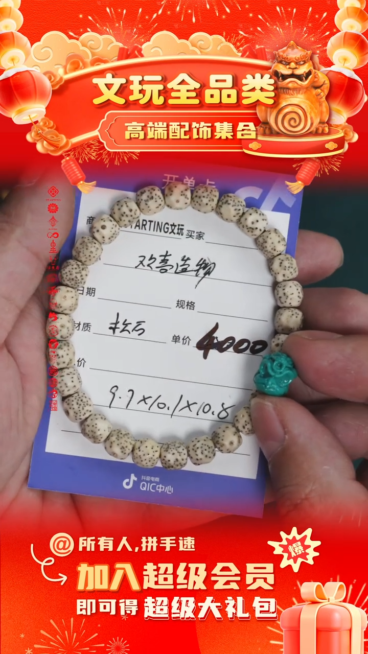 【闪购商品】星月菩提吊坠松石雕刻 蛇鸟9.9*10.3*10.9