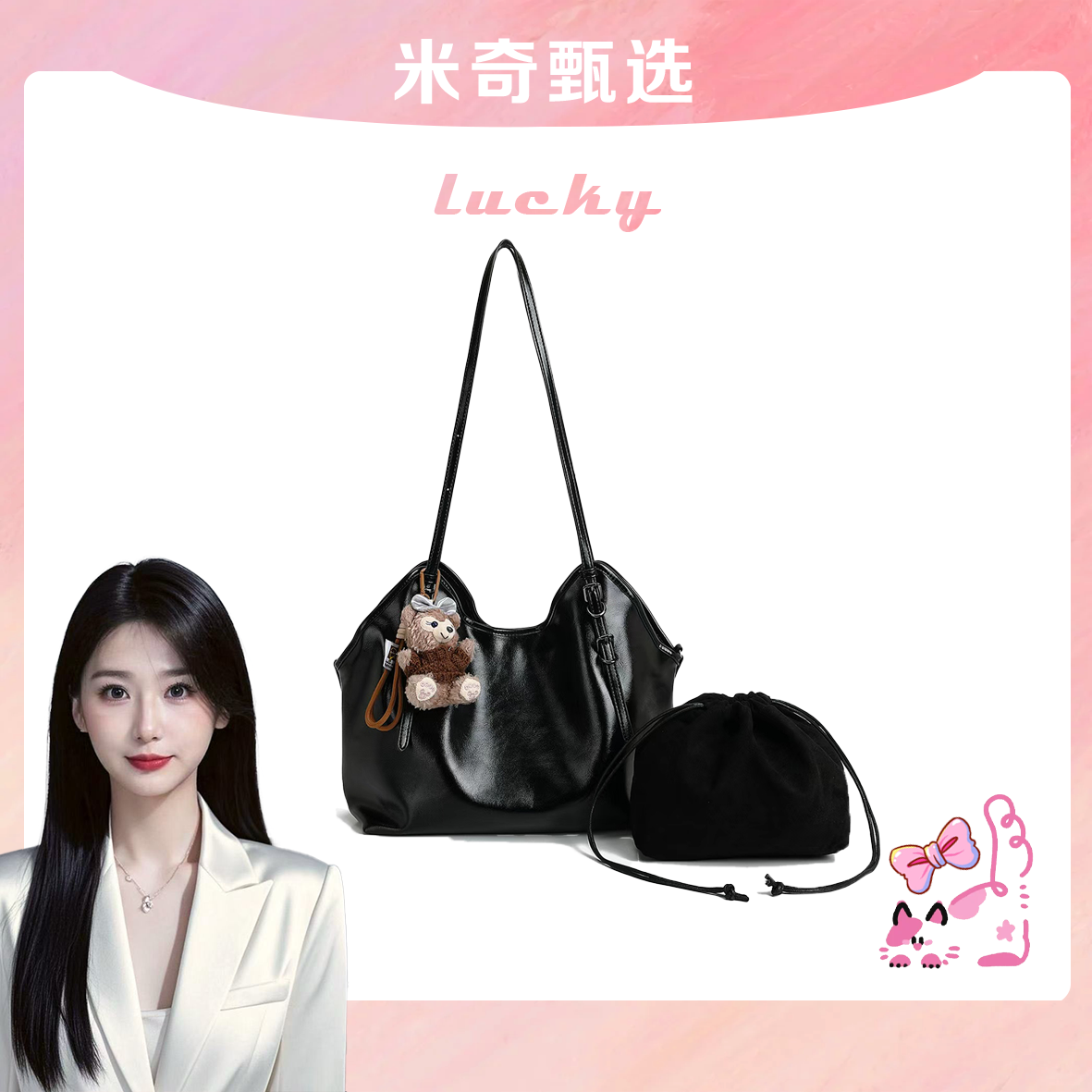 【米奇宠粉福利】2025新款时尚通勤简约单肩托特云朵包