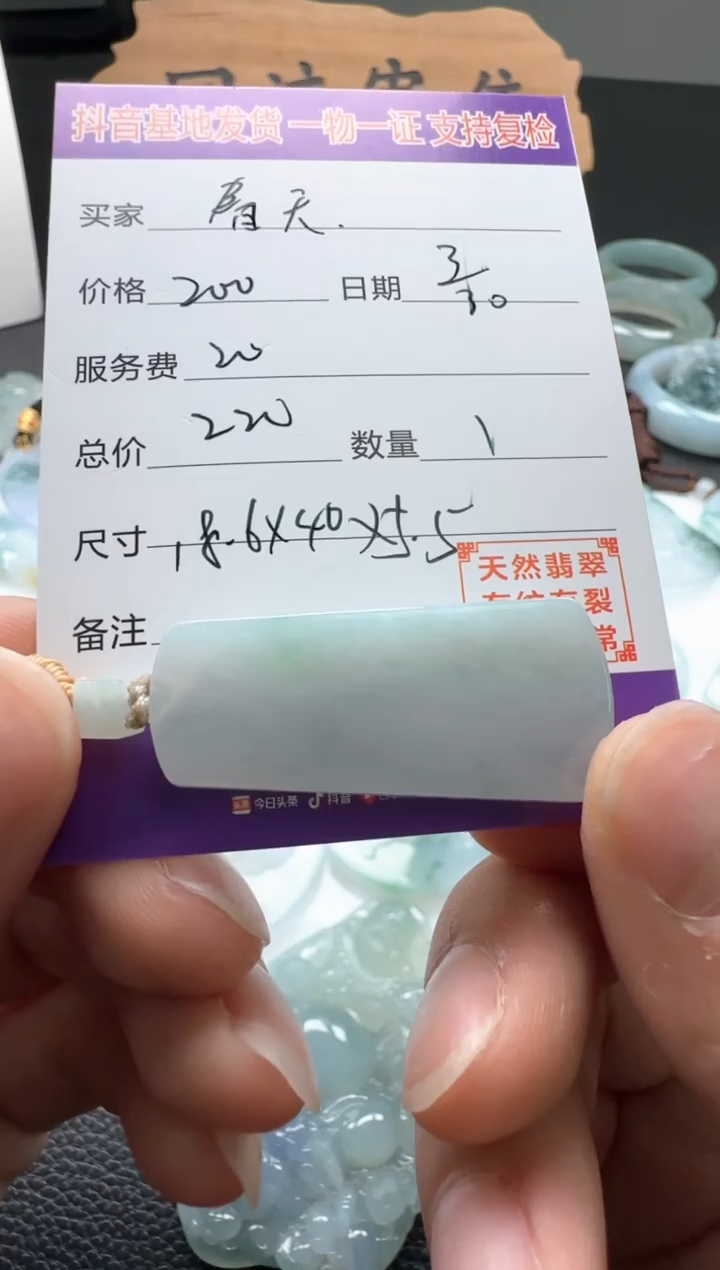 翡翠未镶嵌颈饰11111111