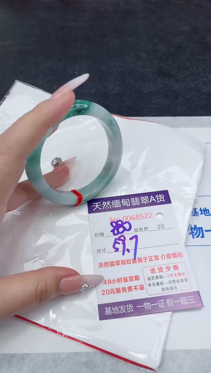 【闪购商品】翡翠手镯未镶嵌888888888888