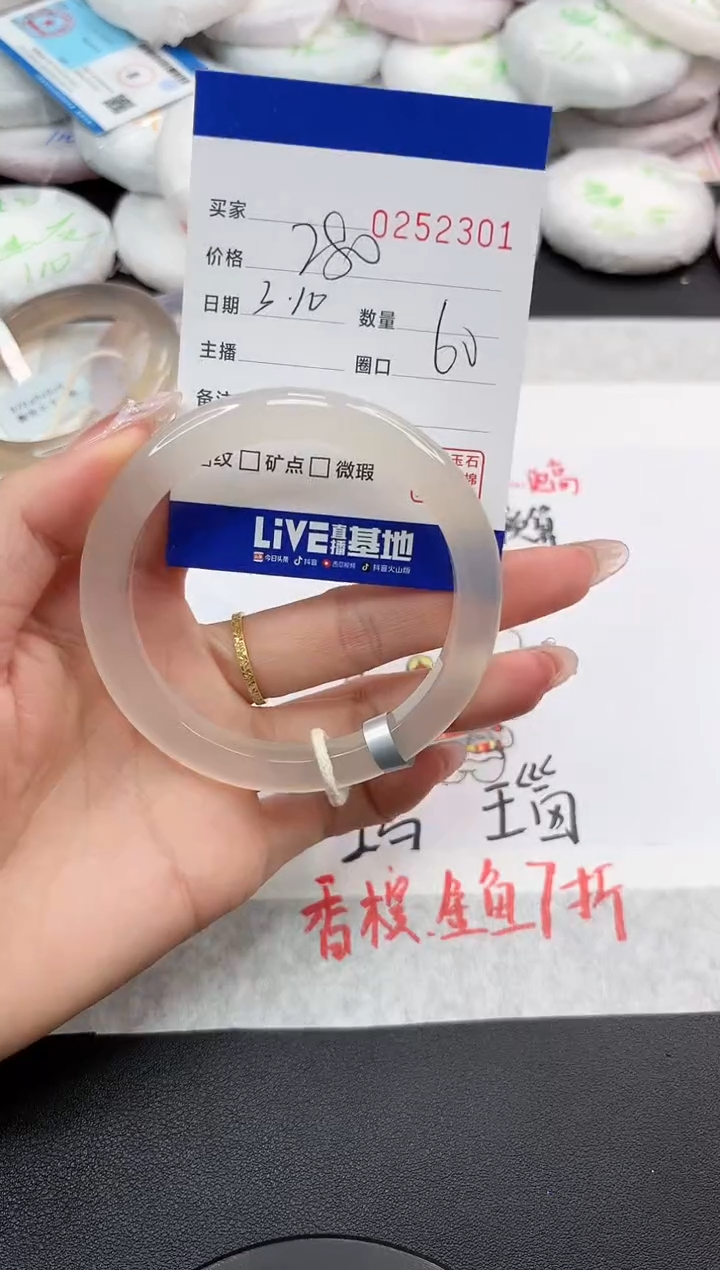 【闪购商品】玛瑙/玉髓手镯未镶嵌2301