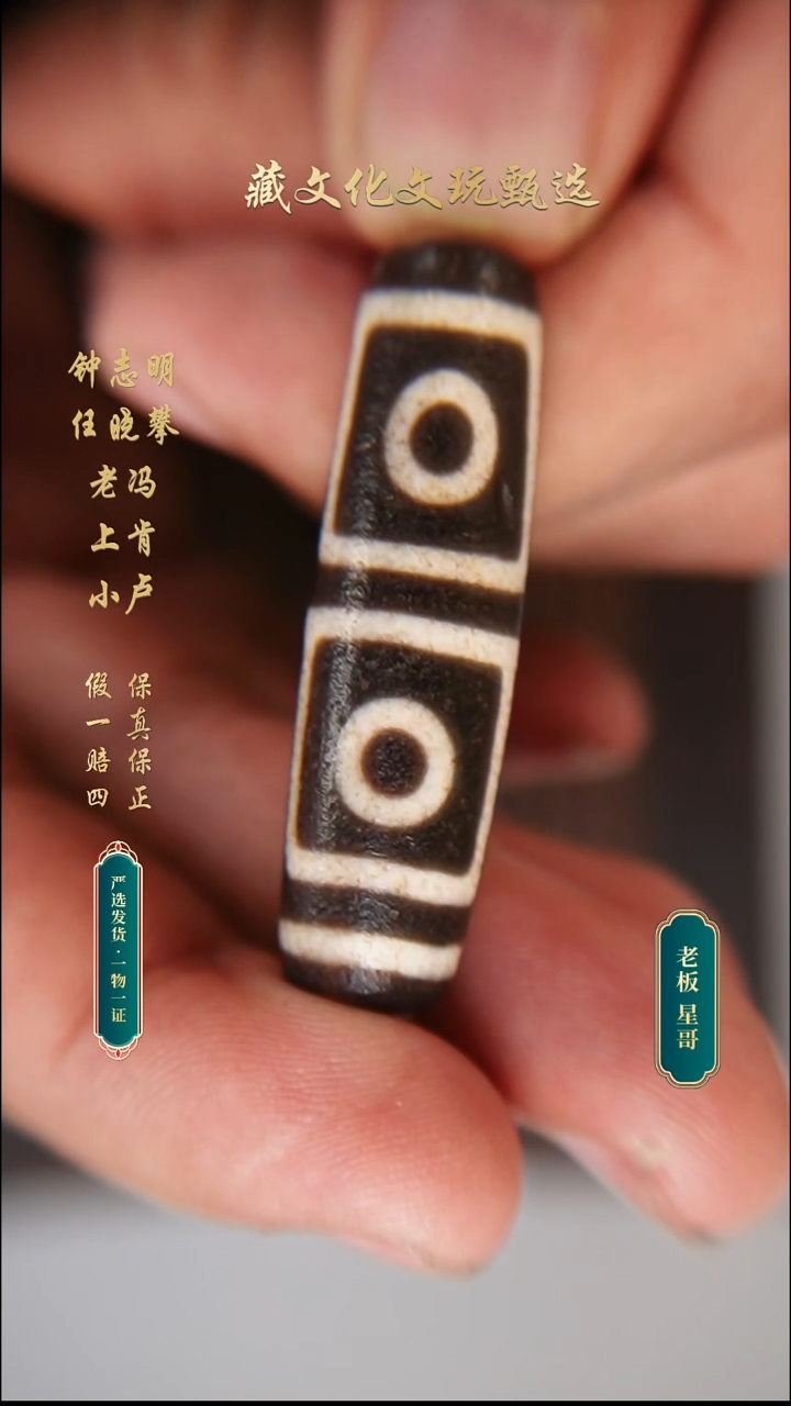 未镶嵌颈饰玛瑙/玉髓钟志明满砂地门四眼46.8*12.7