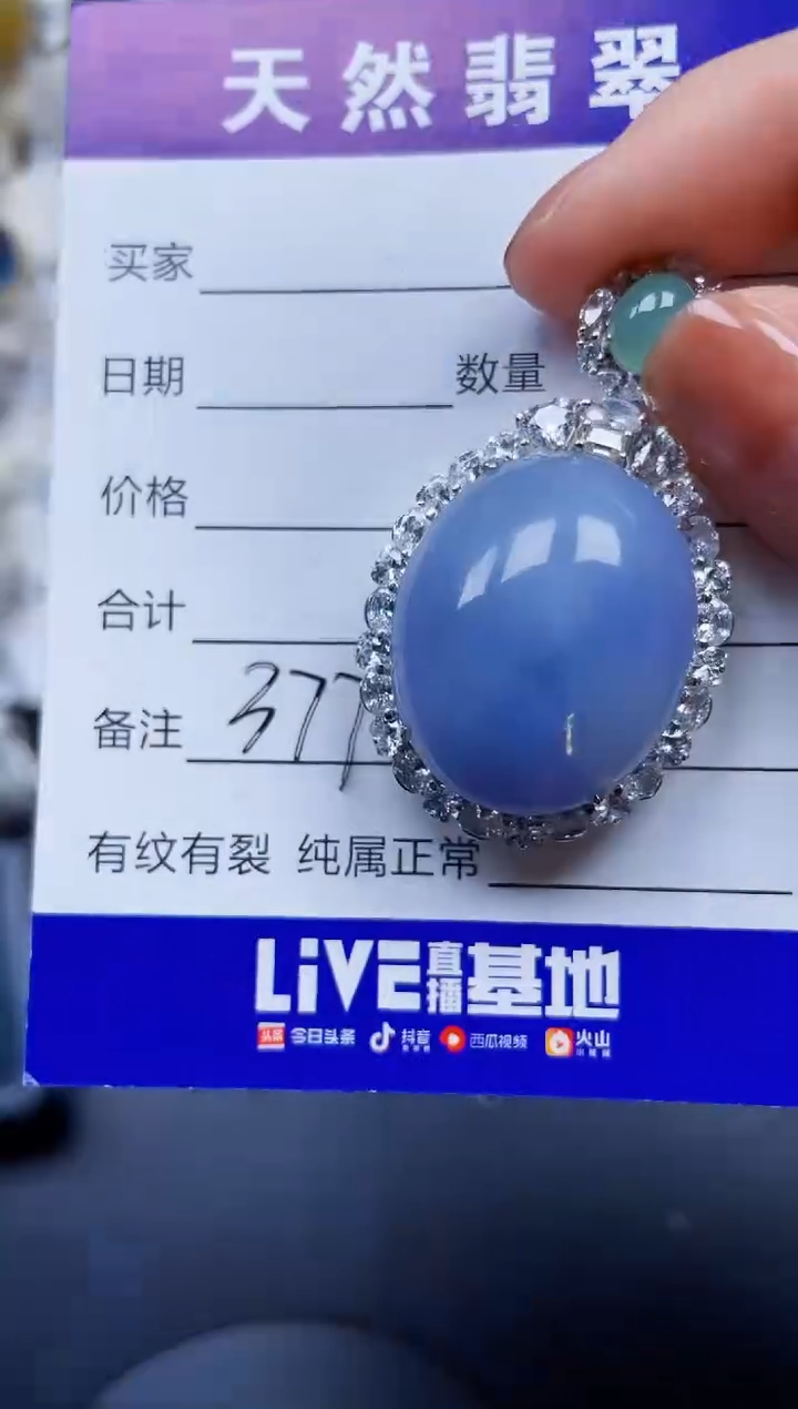 颈饰银S925镶嵌翡翠377