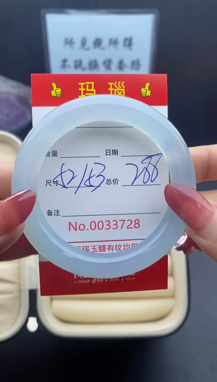 【闪购商品】玛瑙/玉髓手镯未镶嵌33728