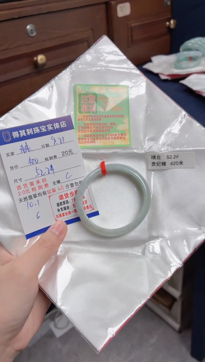 未镶嵌手镯翡翠翡翠缅甸A货需包容，检测费不退