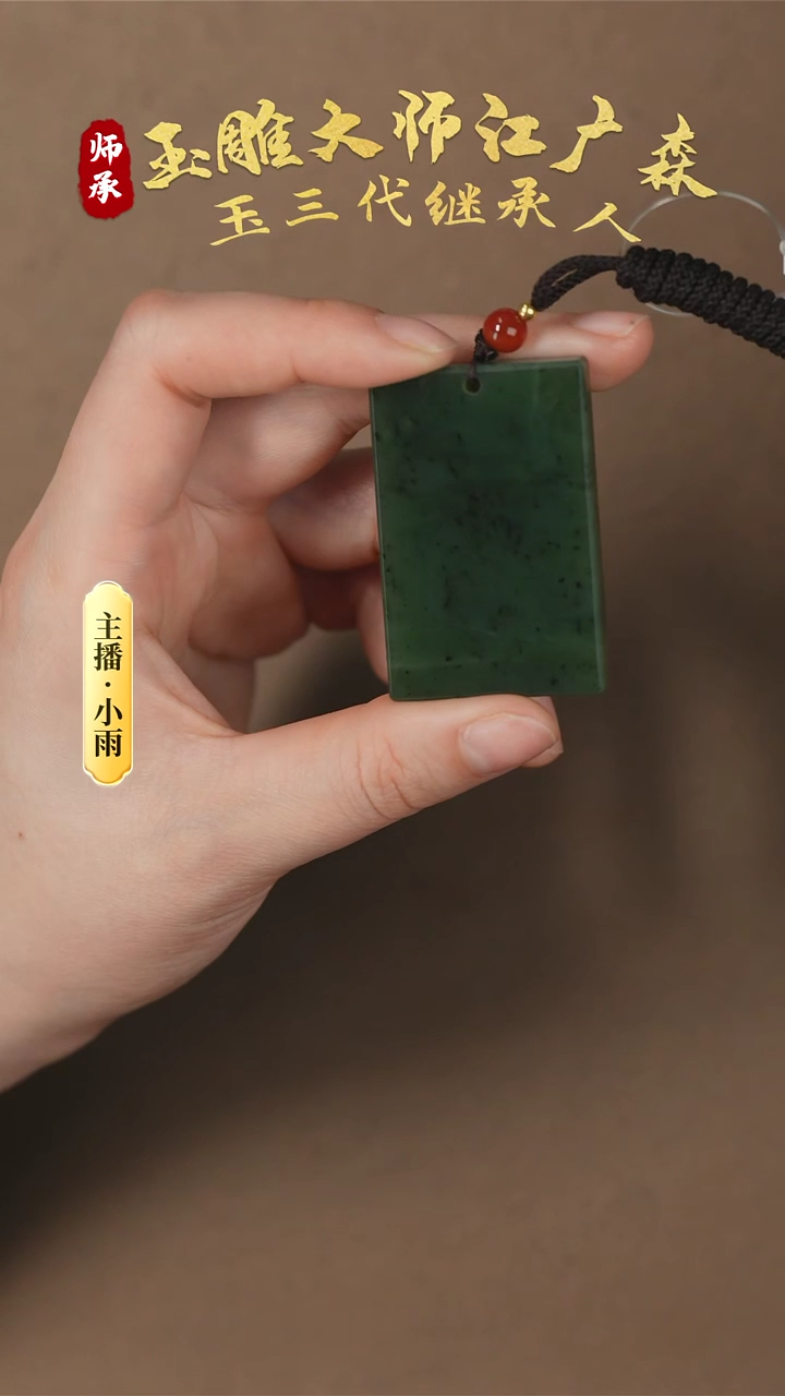 【闪购商品】和田玉挂件未镶嵌w114