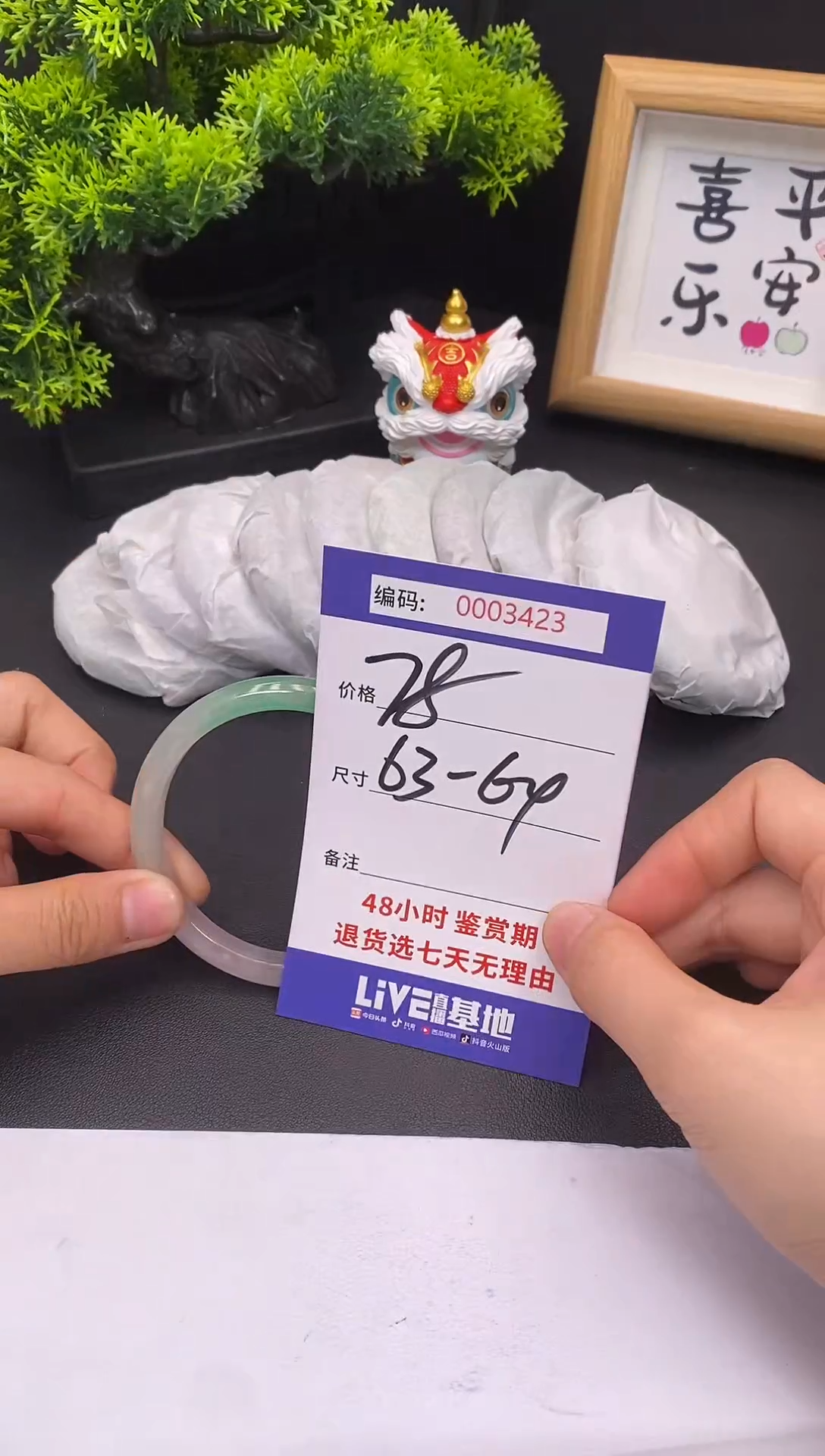 未镶嵌手镯翡翠0003423