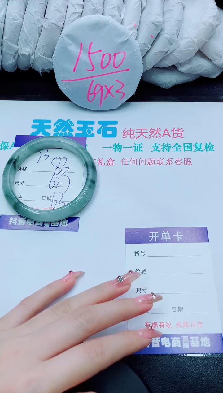 【闪购商品】石英质玉手镯未镶嵌73