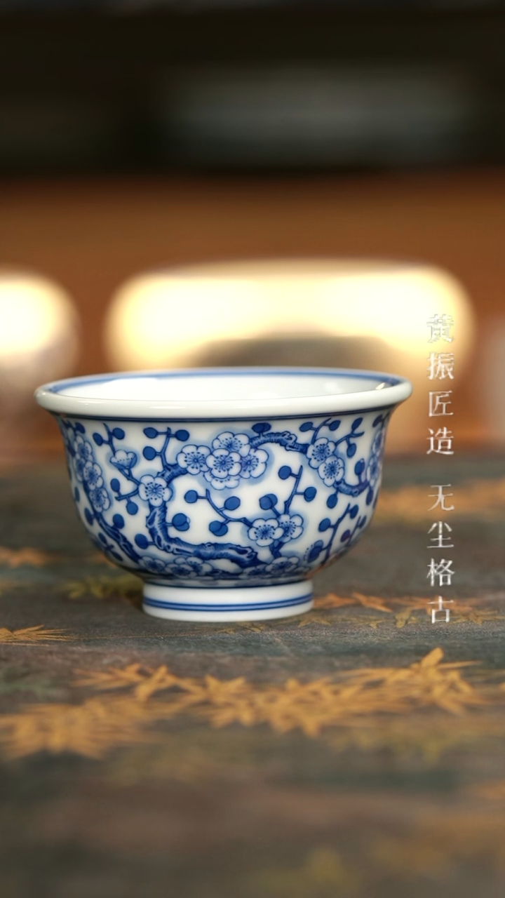 【闪购商品】黄振匠造满梅压手杯