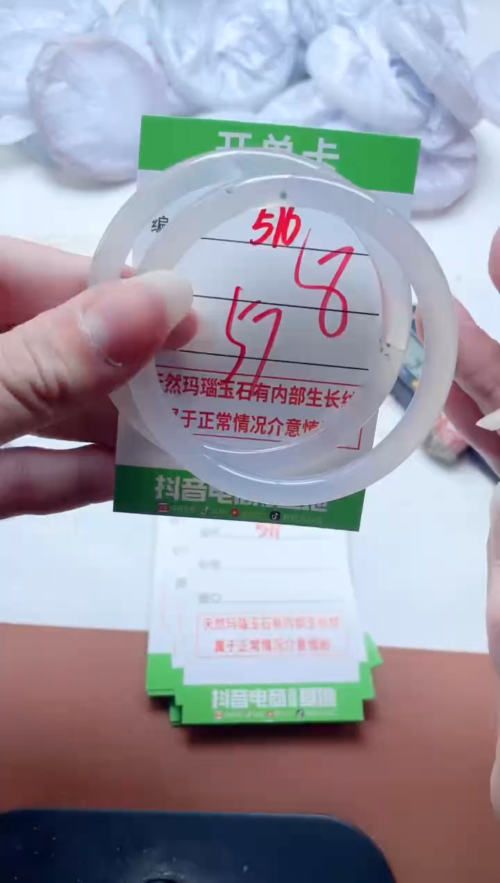 玛瑙/玉髓手镯未镶嵌576