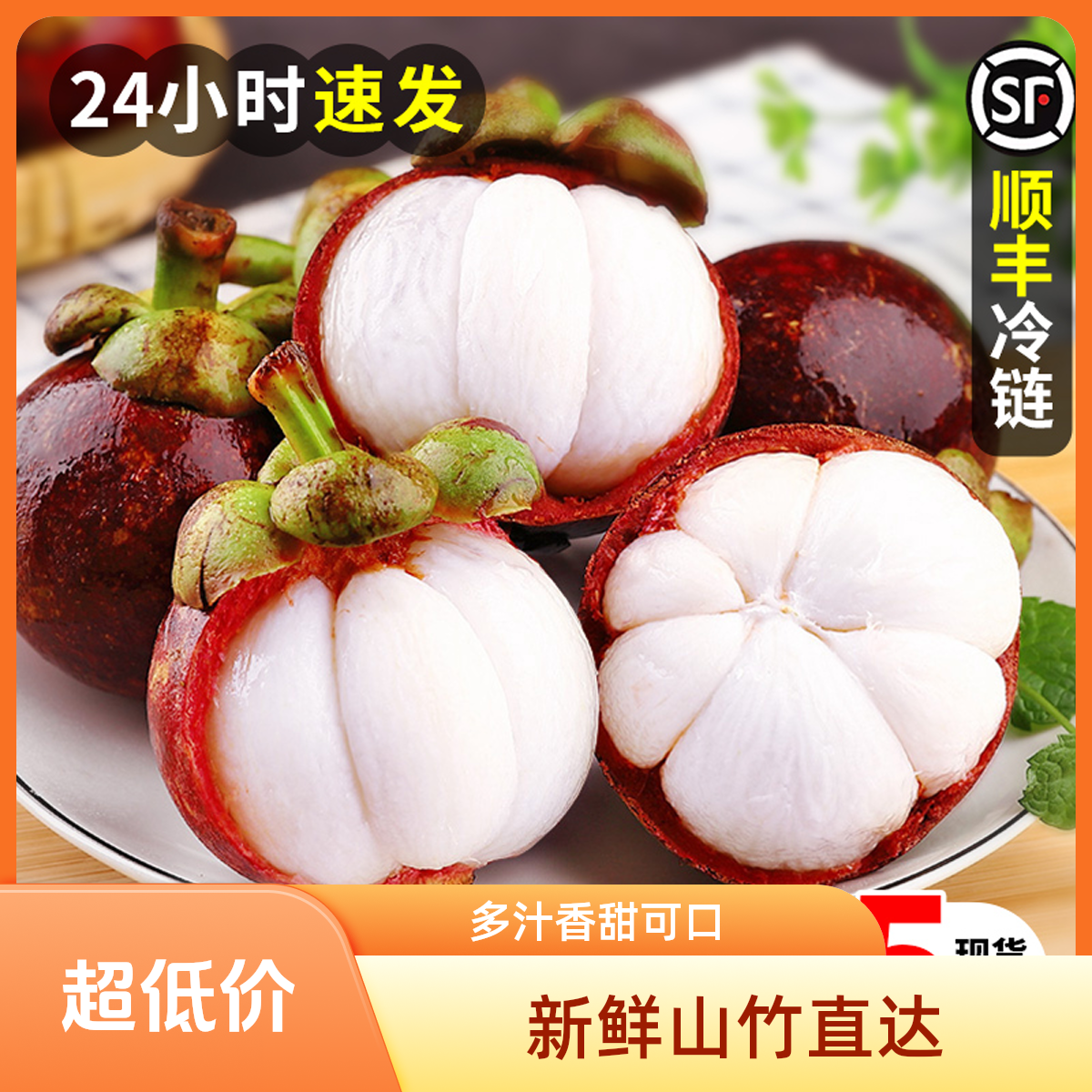 【六月上新特惠】新鲜山竹3斤 ±150g【明日达】云南省