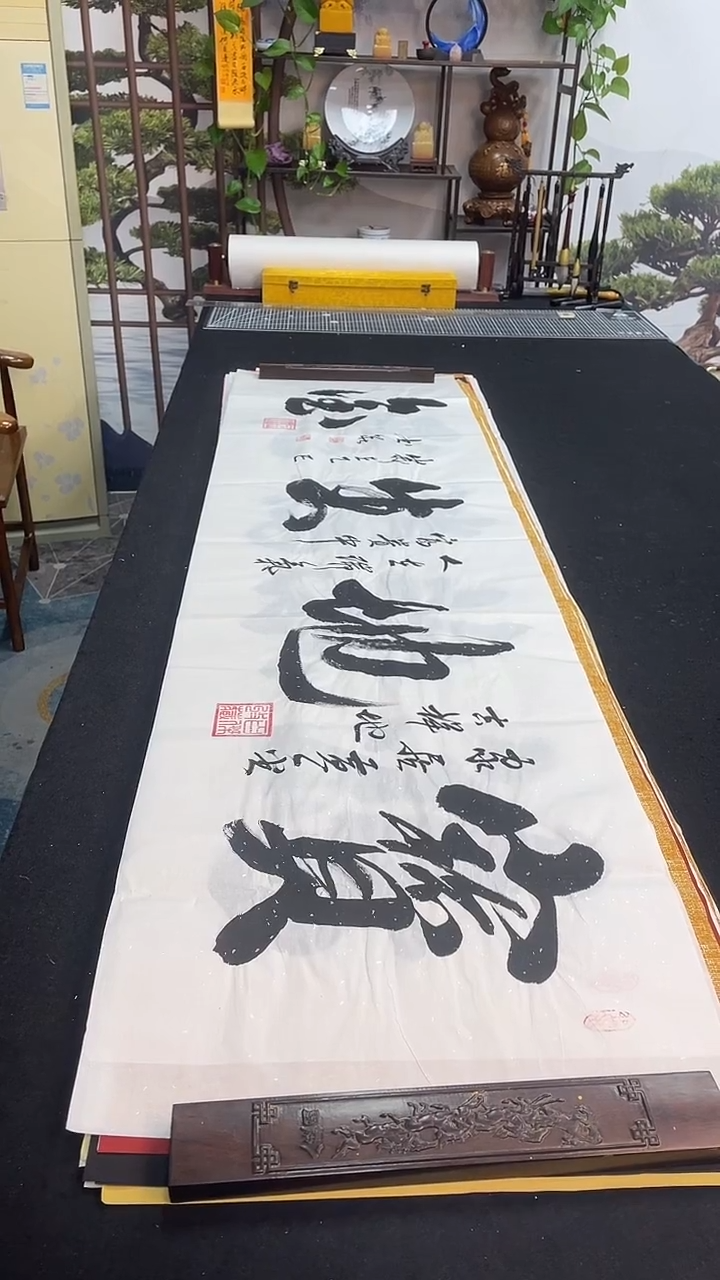 书法宝地生金       