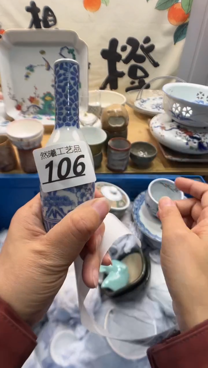 瓷片D*106      