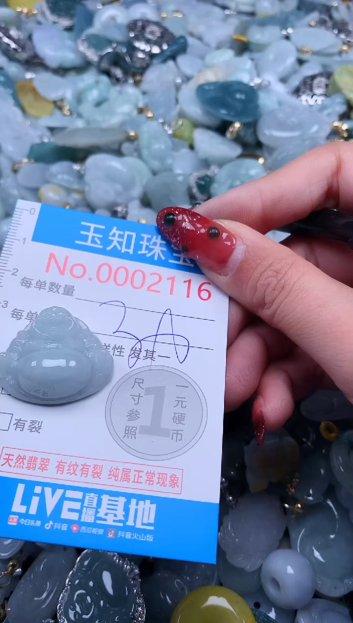 【闪购商品】翡翠吊坠(不含链)未镶嵌2116